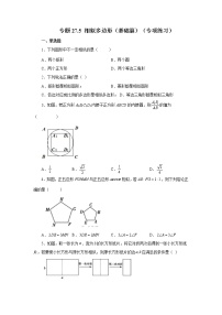 初中数学人教版九年级下册27.1 图形的相似课时作业