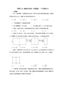 人教版九年级下册27.1 图形的相似练习题