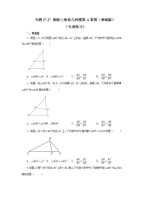 数学人教版第二十七章 相似27.2 相似三角形27.2.3 相似三角形应用举例达标测试