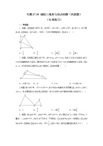 数学九年级下册27.2.3 相似三角形应用举例同步练习题