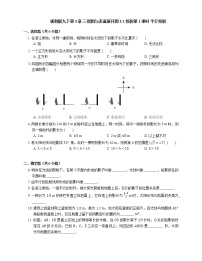 初中数学3.1 投影第1课时课后复习题