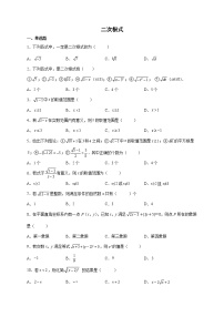 浙教版八年级下册1.1 二次根式课后作业题