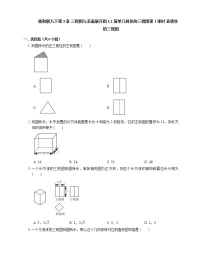 浙教版3.2 简单几何体的三视图第1课时巩固练习