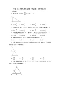 数学人教版28.1 锐角三角函数同步训练题