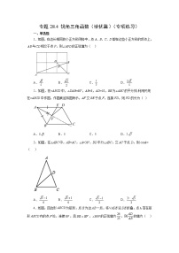 数学九年级下册28.1 锐角三角函数测试题