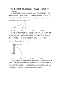 数学九年级下册28.2 解直角三角形及其应用课后作业题