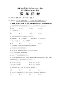 新疆乌鲁木齐市第八中学2022-2023学年七年级上学期期末考试数学试题