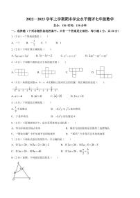 辽宁省沈阳市浑南五中2022-2023学年七年级上学期期末数学试题