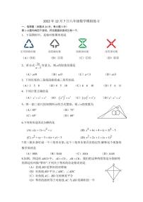 北京市陈经纶中学2022_2023学年上学期八年级数学期末模拟