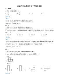 2022年浙江省绍兴市中考数学真题