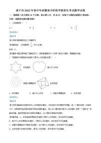 2022年四川省遂宁市中考数学真题