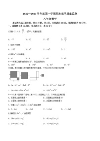 吉林省长春市双阳区2022-2023学年八年级上学期期末数学试题(含答案)