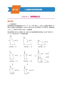 中考数学一轮复习专题讲义——相似三角形与圆