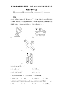 河北省唐山市路北区第十二中学2022-2023学年八年级上学期期末数学试题