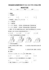 数学七年级下册第七章  观察、猜想与证明7.2 实验巩固练习