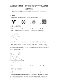 江西省抚州市临川第一中学2022-2023学年八年级上学期期末数学试卷