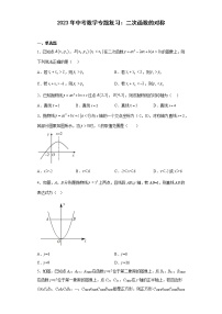 2023年中考数学专题复习：二次函数的对称训练(含答案)