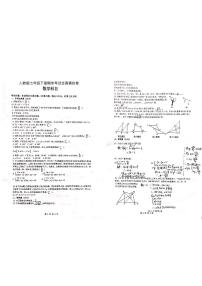 人教版七年级下册数学期末考试全真模拟卷答案