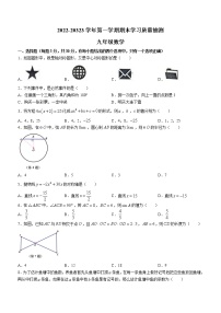 辽宁省大连市甘井子区大连弘文中学2022-2023学年九年级上学期期末数学试题(无答案)