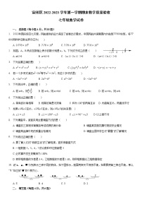 安徽省宣城市宣州区2022~2023 学年七年级上学期期末数学试卷