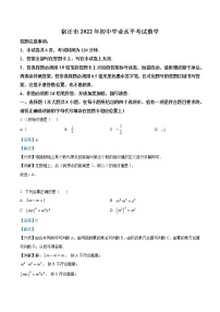 2022年江苏省宿迁市中考数学真题