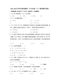 2022-2023学年甘肃省酒泉二中七年级（上）期末数学试卷