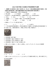 江苏省盐城市阜宁县2022-2023学年九年级上学期期末数学试题(含答案)