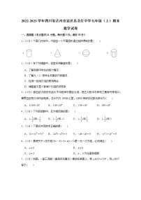 四川省达州市宣汉县圣灯中学2022-2023学年七年级上学期期末数学试卷(含答案)