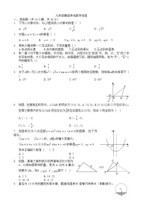 河南省南阳市第九中学校2022-2023学年上学期九年级数学期末试卷(含答案)