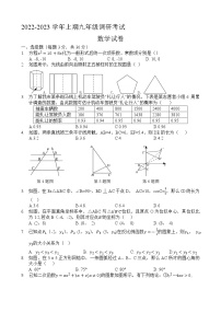 河南省郑州枫杨外国语学校2022-2023学年九年级上学期期末数学试卷(含答案)