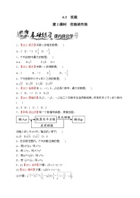 初中数学人教版七年级下册6.3 实数一课一练