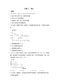 专题27  统计-三年（2020-2022）中考数学真题分项汇编（湖北专用）