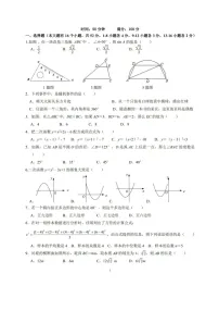 2022-2023学年石家庄市43中初三九年级(上)期末考试数学卷及答案