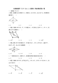 初中数学人教版八年级下册第十八章 平行四边形18.2 特殊的平行四边形18.2.2 菱形优秀综合训练题