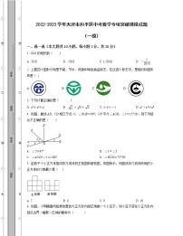 2022-2023学年天津市和平区中考数学专项突破模拟试题（一模二模）含解析