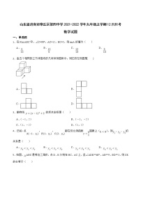 济南市章丘区第四中学2022届九年级12月月考数学试卷(含答案)