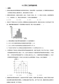 苏科版九年级下册8.2 货比三家练习