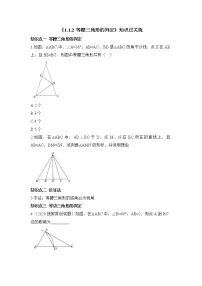 初中数学北师大版八年级下册1 等腰三角形当堂达标检测题