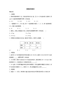 初中数学苏科版八年级下册7.3 频数和频率达标测试