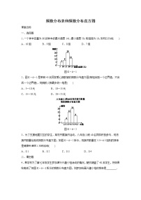 苏科版八年级下册第7章 数据的收集、整理、描述7.4 频数分布表和频数分布直方图测试题