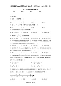 新疆维吾尔自治区乌鲁木齐市第一中学2022-2023学年七年级上学期期末数学试题