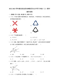 2022-2023学年湖北省宜昌市西陵区东山中学八年级（上）期中数学试卷