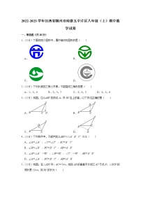 2022-2023学年江西省赣州市南康五中片区八年级（上）期中数学试卷