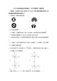 2023年江西省抚州市临川一中中考数学一模试卷