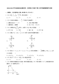 江苏省盐城市盐都区第一共同体2020-2021学年八年级下第三次学情调研数学试卷(含答案解析)