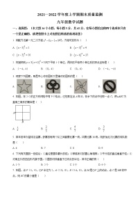 内蒙古自治区赤峰市松山区2021-2022学年九年级上学期期末数学试题(word版含简略答案)