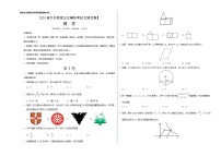 初中数学中考复习 （湖北卷）2020年中考数学第三次模拟考试-数学（考试版）