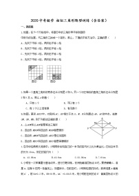 初中数学中考复习 2020中考数学 相似三角形题型训练（含答案）