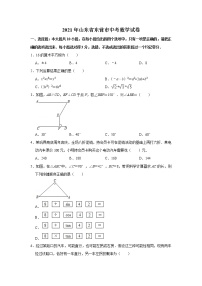 初中数学中考复习 2021年山东省东营市中考数学真题试卷  解析版