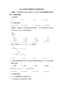 初中数学中考复习 2021年四川省资阳市中考数学真题 解析版